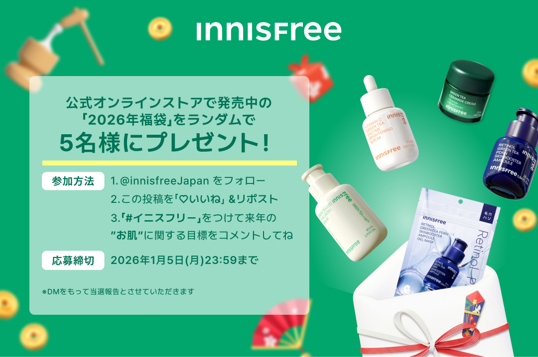 innisfreeJapan's tweet photo. 🎍PresentCampaign🎍

今年一年の感謝の気持ちを込めて...
販売中の福袋3種を
ランダムで5名様にプレゼント🎁

【参加方法】
① @innisfreeJapan をフォロー
② この投稿を「♡いいね」&amp;リポスト
③ #イニスフリー をつけて来年の"お肌"に関する目標をコメントしてね

応募は2026年1月5日まで🐎 https://t.co/K7JKh4sOYd