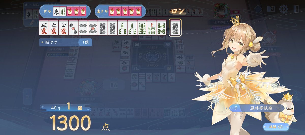 麻雀に関して質問があります🐗 画像1枚目の場面は皆様なら立直しますか