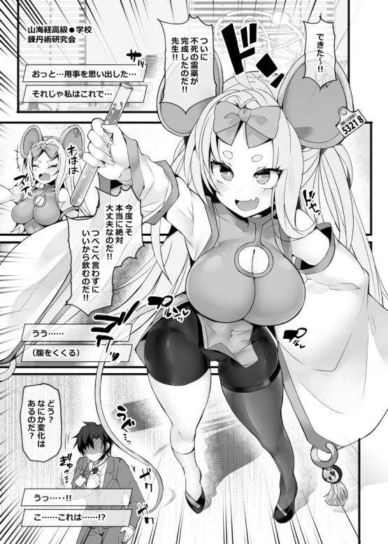 12/31(2日目)【G24b】サークル《Stapspats》
★冬コミ頒布物紹介

②新刊「偉大なぼく様が理解らせられちゃうわけがないのだ!!」
サヤが先生に怪しげな霊薬を飲ませたら、暴走状態になった先生に襲われて無理やりエッチなことをされちゃう本です!(全24P/500円) 