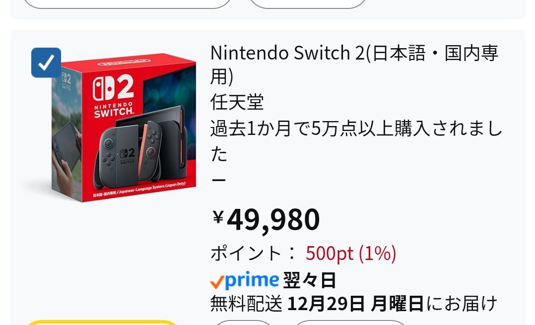 超ありがたいことにSwitch2が買えまして、そのことを友人二人に連絡