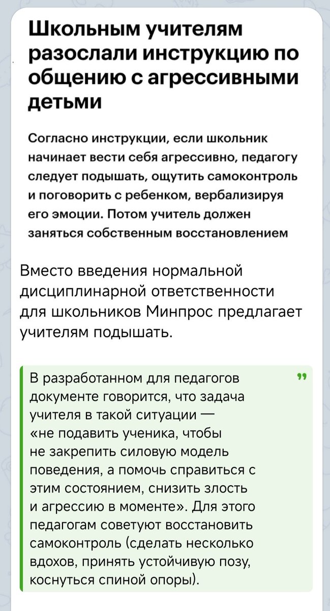 Когда <a href="/DeadPiht0/">Mr.CapDestruct</a> возглавил Минобр