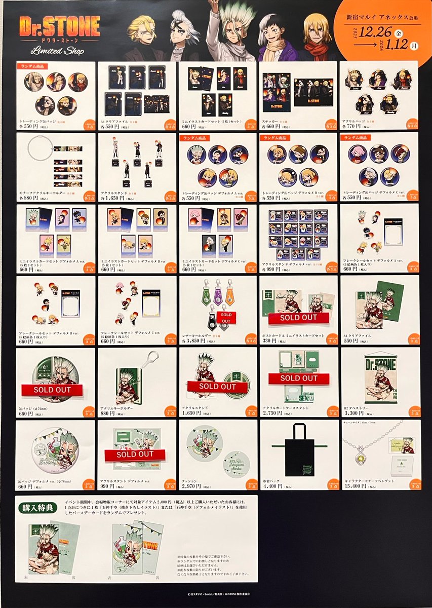 新宿 マルイ アニメイベント tweet media