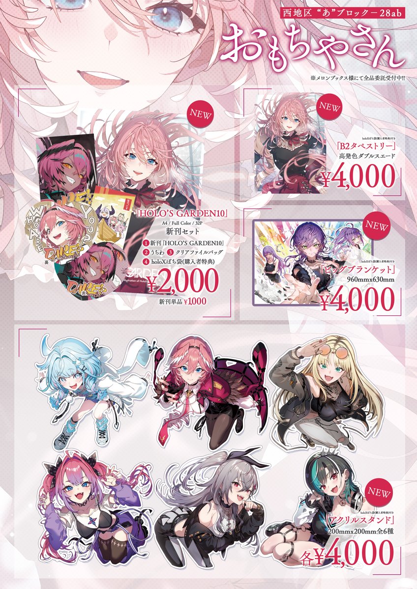 おはようございます😊コミケ一日目！ 本日は宜しくお願いしますー！