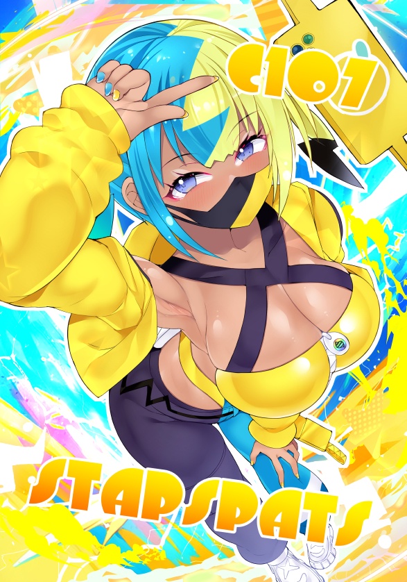 12/31(2日目)【G24b】サークル《Stapspats》
★冬コミ頒布物紹介

⑤新作グッズ【ナンジャモ/カナリィ紙袋】
A4サイズ/表裏フルカラー/持ち手つき
《表面》がナンジャモ。《裏面》カナリィのエレキトリカルな紙袋です!当日は新刊とセットでお一人様1部限定での頒布を予定しております(会場のみ) 