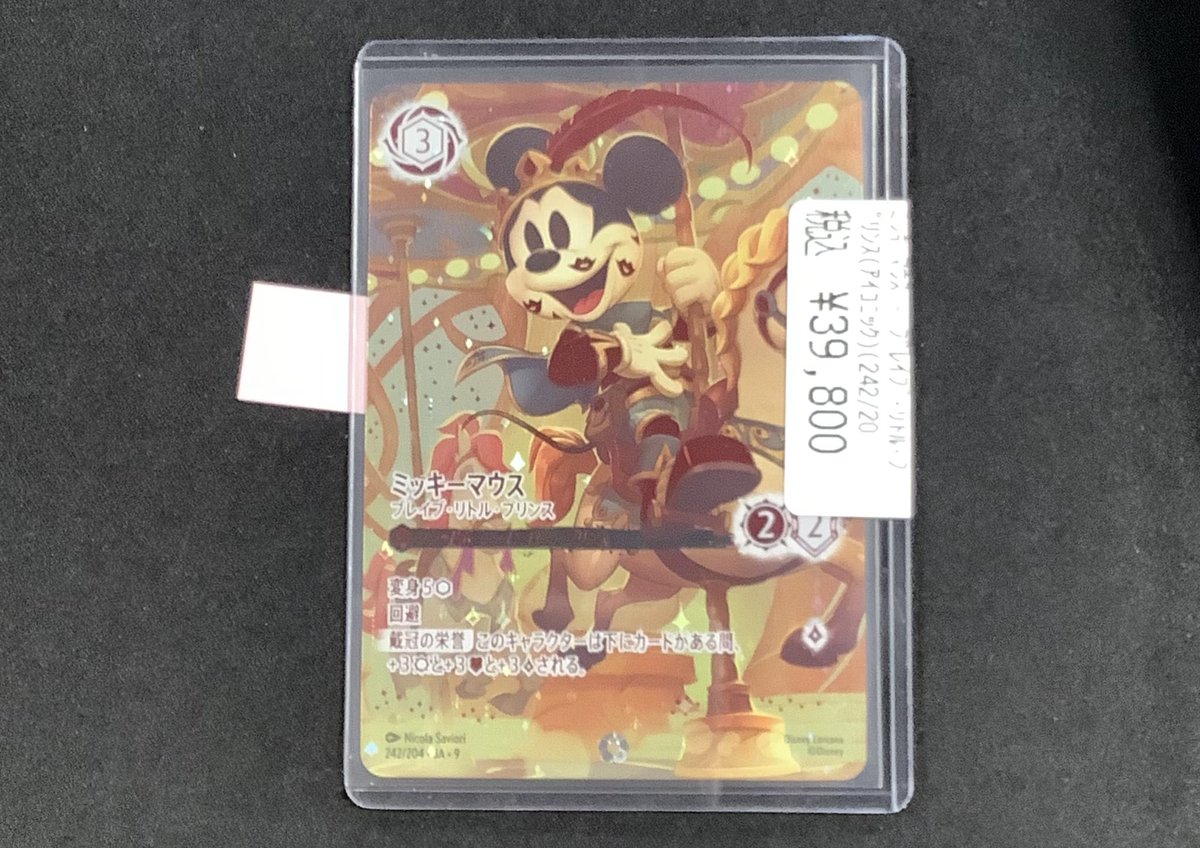 ディズニー ロルカナ ミッキーマウス アイコニック ロルカナ ミッキーマウス アイコニック - メルカリ