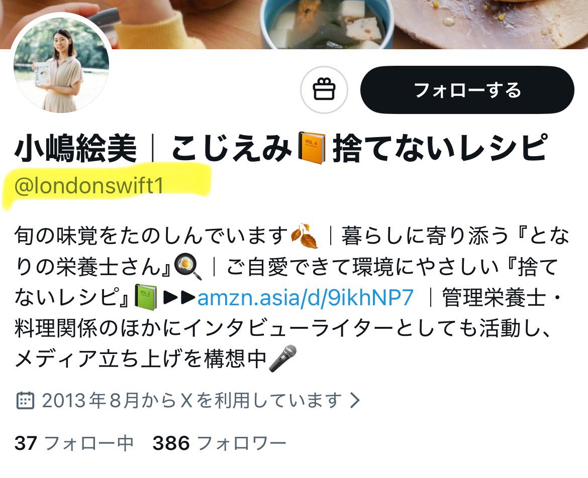 しえみ様ご確認ページ 通報してください🙇／ 偽物です▶︎ @londonswift1 詐欺被害などが出る