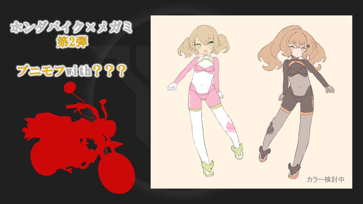 時代先駆けちゃった