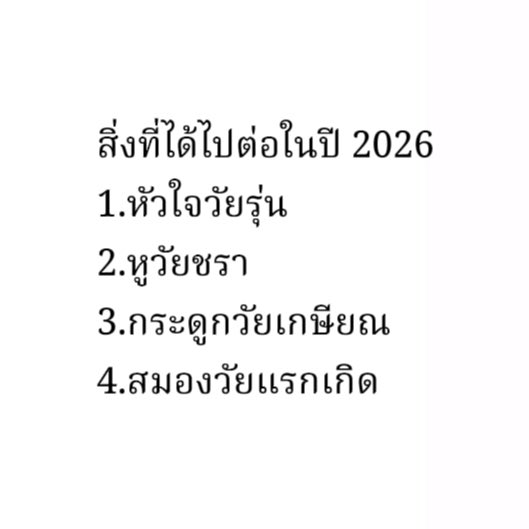 ช่วยด้วยยยยย