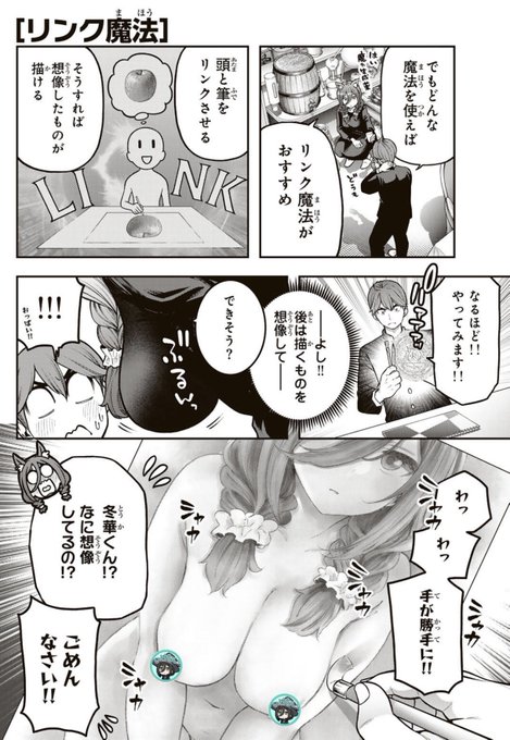 マガポケにて、魔女の最新話が無料公開されてます。お絵描きする話です。よろしくお願いしますー!

https://t.co/1iN5Wielid 