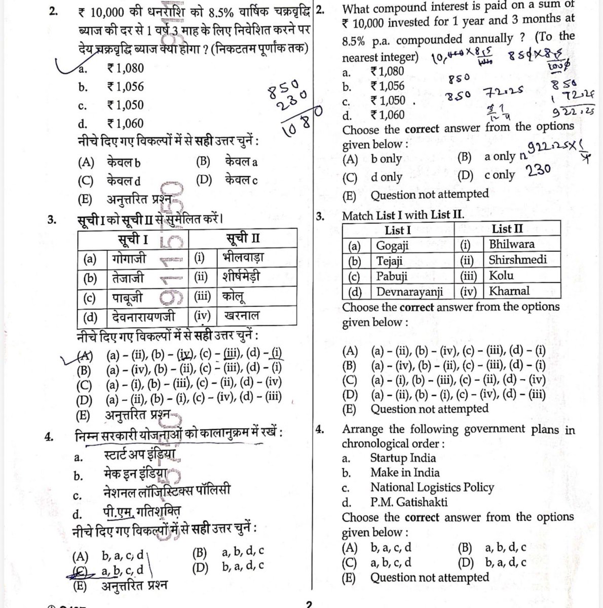 Sanjay Kr tweet media