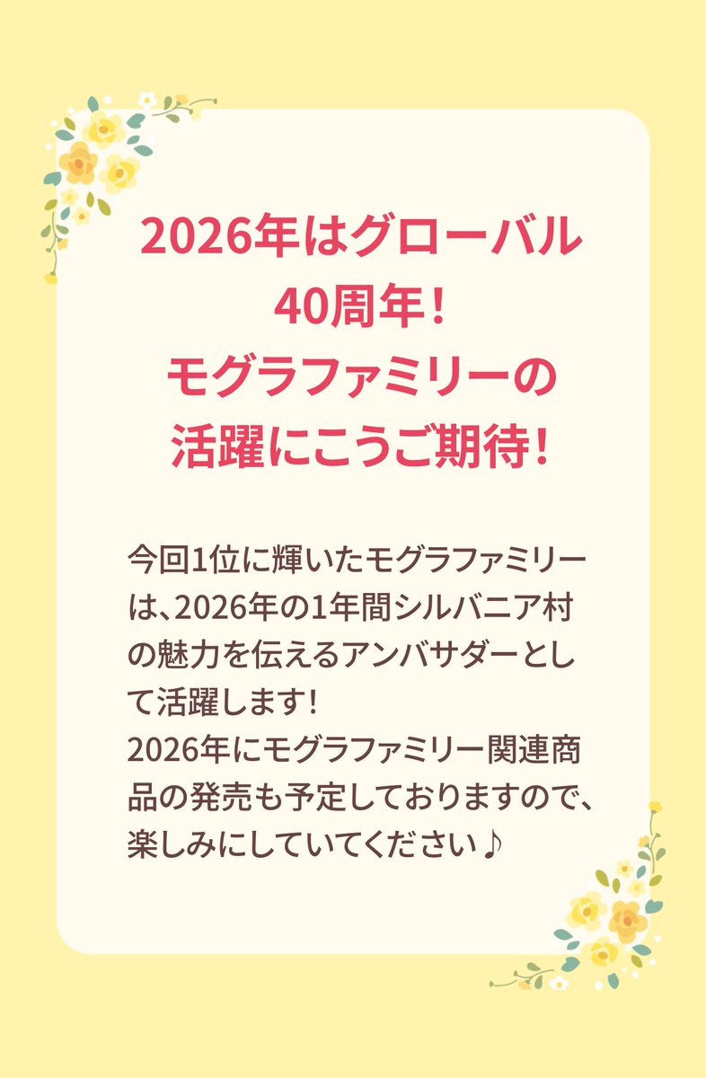 モグラファミリーが一位まじ？
なんか闇の組織票が入ってるだろ