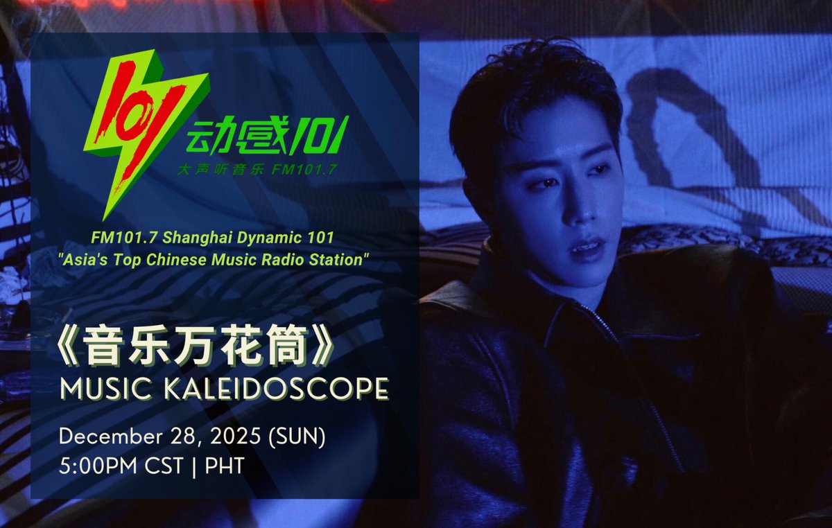 MTPilipinas's tweet photo. [🔔SCHEDULE | RADIO SHOW]

《音乐万花筒》Music Kaleidoscope
📍 动感101  (FM 101.7)
🗓️ Dec 28, 2025 (Today, Sun.)
⏰ 5:00PM CST | PHT
🔗 https://t.co/dDvz4HEet3

#Silhouette #SunsetsandCigarettes #MarkTuan_Silhouette  
#MarkTuan #Mark #段宜恩 #마크
@marktuan @DNAmngmnt https://t.co/yBv00soQ2V