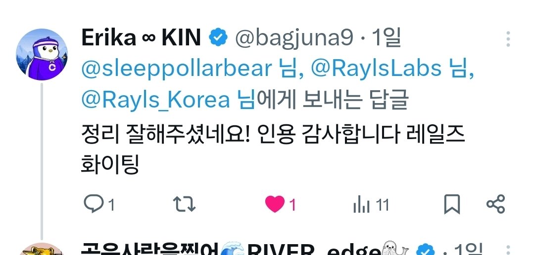 sleeppollarbear's tweet photo. 금융혁신의 아이콘 @RaylsLabs 
레일즈
@Rayls_Korea 공계님이 샤라웃해도
랭커님들이 샤라웃 해줘도
@cookiedotfun 쿠키다펀고장으로 인해 전혀 마인드쉐어를 못받고있지만

UniFi (통합 금융) 의 혁신을 불러올 #rayls 의 혁신적인 모습만보고 오늘도 달려봅니다.

다만 쿠키다펀이 계속 모르쇠안하고 마인드쉐어오류도좀 고쳐줬으면 더 좋지않을까하네요 ㅎ

레일즈와함께 모든 위기를 박살내고 열심히  오늘도 달려가보겠습니다

레일즈를 믿는 유저분들 모두 오늘도 달렷