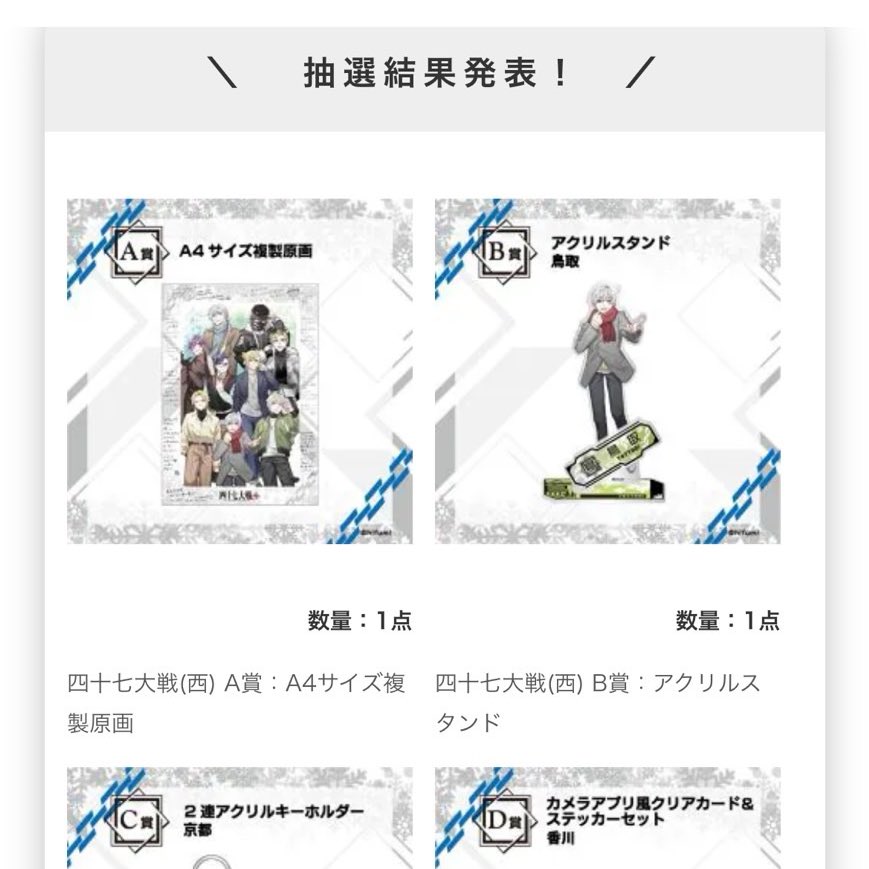 四十七大戦』公式 (@47_taisen) / Posts / X