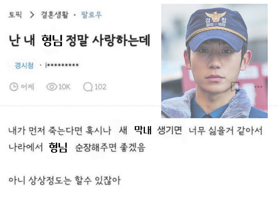 박선우 (유머트윗)