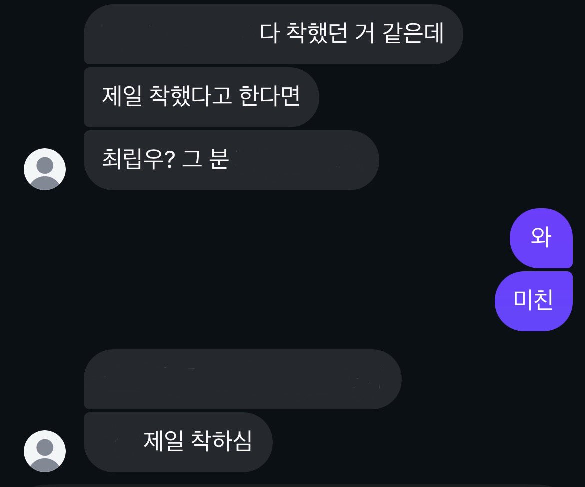 방송 일 하는 지인이 알려준 립우 간단한 미담… 큰 건 아니지만 꼭 러부단에게 닿았으면 좋겠다고, 사랑받을 자격 있는 사람이라고 알려주고 싶다네요😚😚 

#최립우 #CHUEILIYU