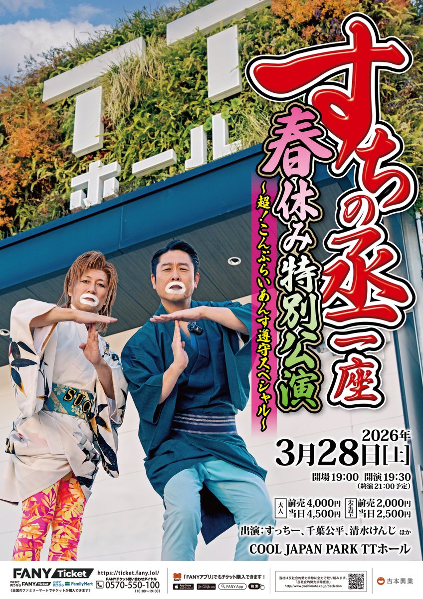 吉本新喜劇 tweet media
