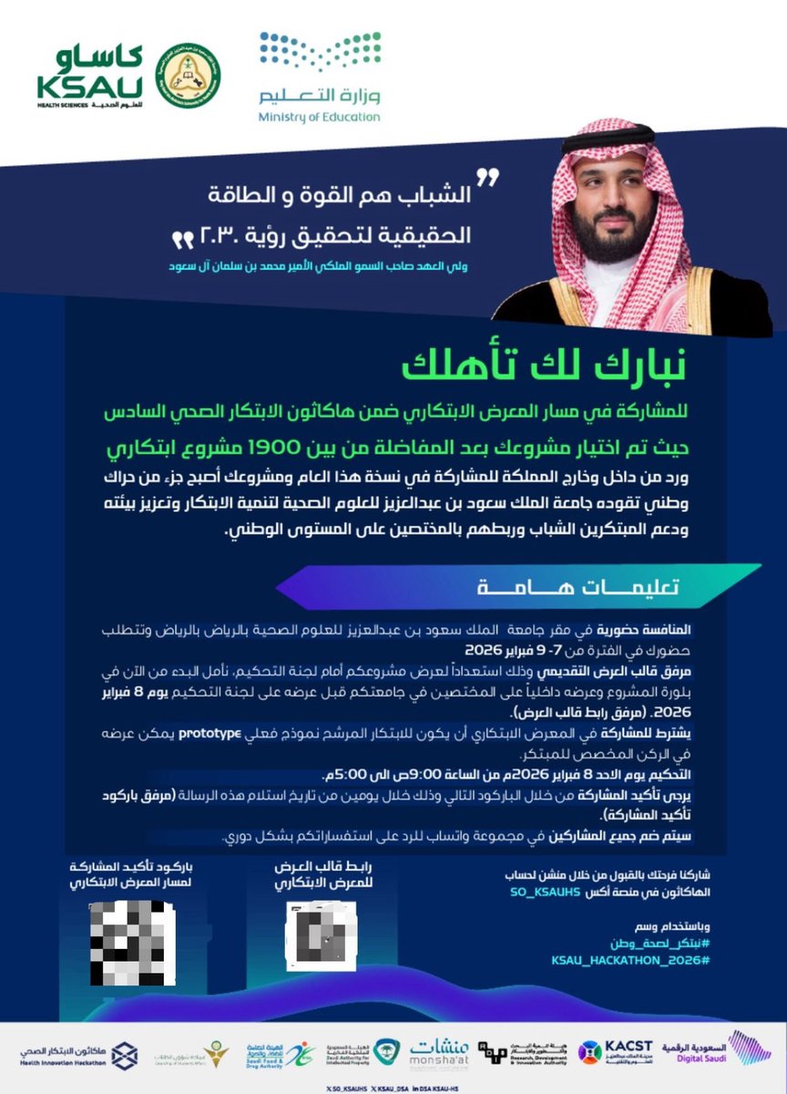 Abdulrhman tweet media