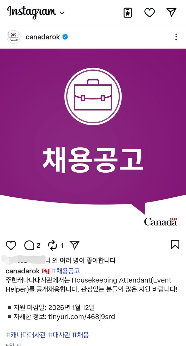 캐나다 대사관에서 이런 채용공고가 올라왔길래 살포시....

staffing-les.international.gc.ca/en/careers/hou…
