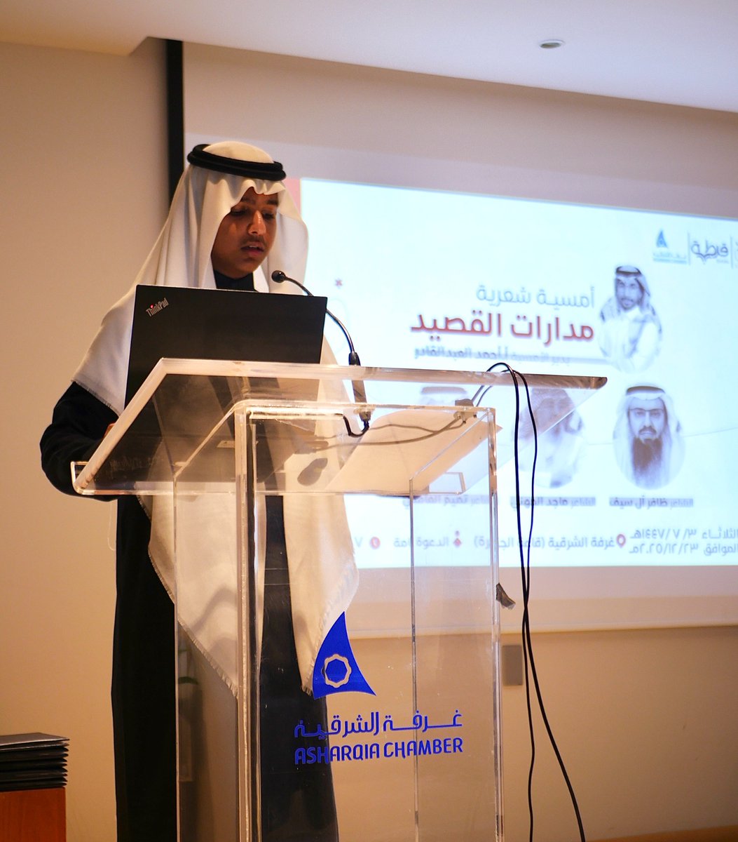 Qurtubasa's tweet photo. لا يُحتفى باللغة العربية دون فنّها الأعظم، وها نحن في أمسية أُنشدت فيها الأشعار في "مدارات القصيد💫" 
لشعراء تصدروا قوائم الأوائل،وَصيّروا ليلتنا ديواناً  لأشعارهم المسبوكة.
فشكرا لكل من حضر
وشكرا لأبطال القصيد:
@MAJED_M_S_70
@Dalsaif1Dalsaif
@Tamim_761
@iAii91 

#الشريك_الأدبي https://t.co/t2AxD2QmGn