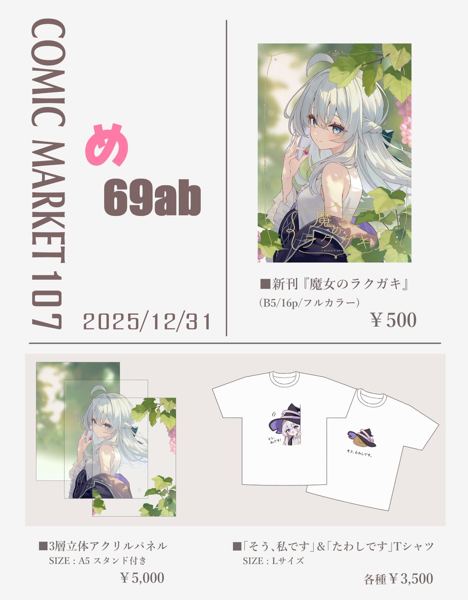 はねこと🌻 (@hanekoto2424) / Highlights / X