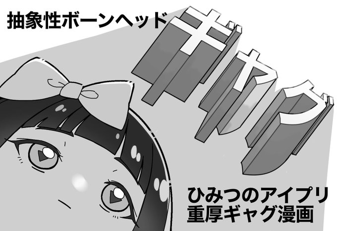 3/29のプリジャン52に申し込みました
アイプリのギャグ漫画を出します
お楽しみに 