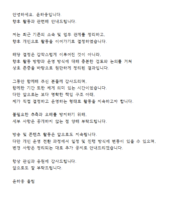 윤하웅 tweet media