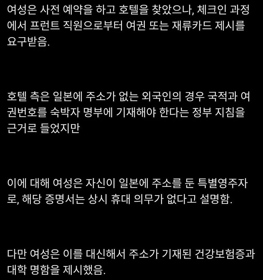 museun_happen's tweet photo. 현재 일본에서 떠들썩한 재일한국인 인종차별 소송 사건 https://t.co/dJN1bOb5Pk