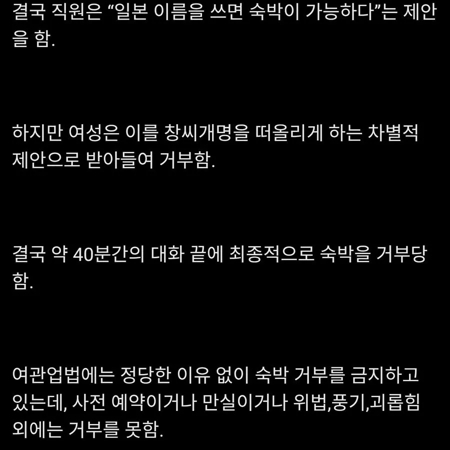 museun_happen's tweet photo. 현재 일본에서 떠들썩한 재일한국인 인종차별 소송 사건 https://t.co/dJN1bOb5Pk