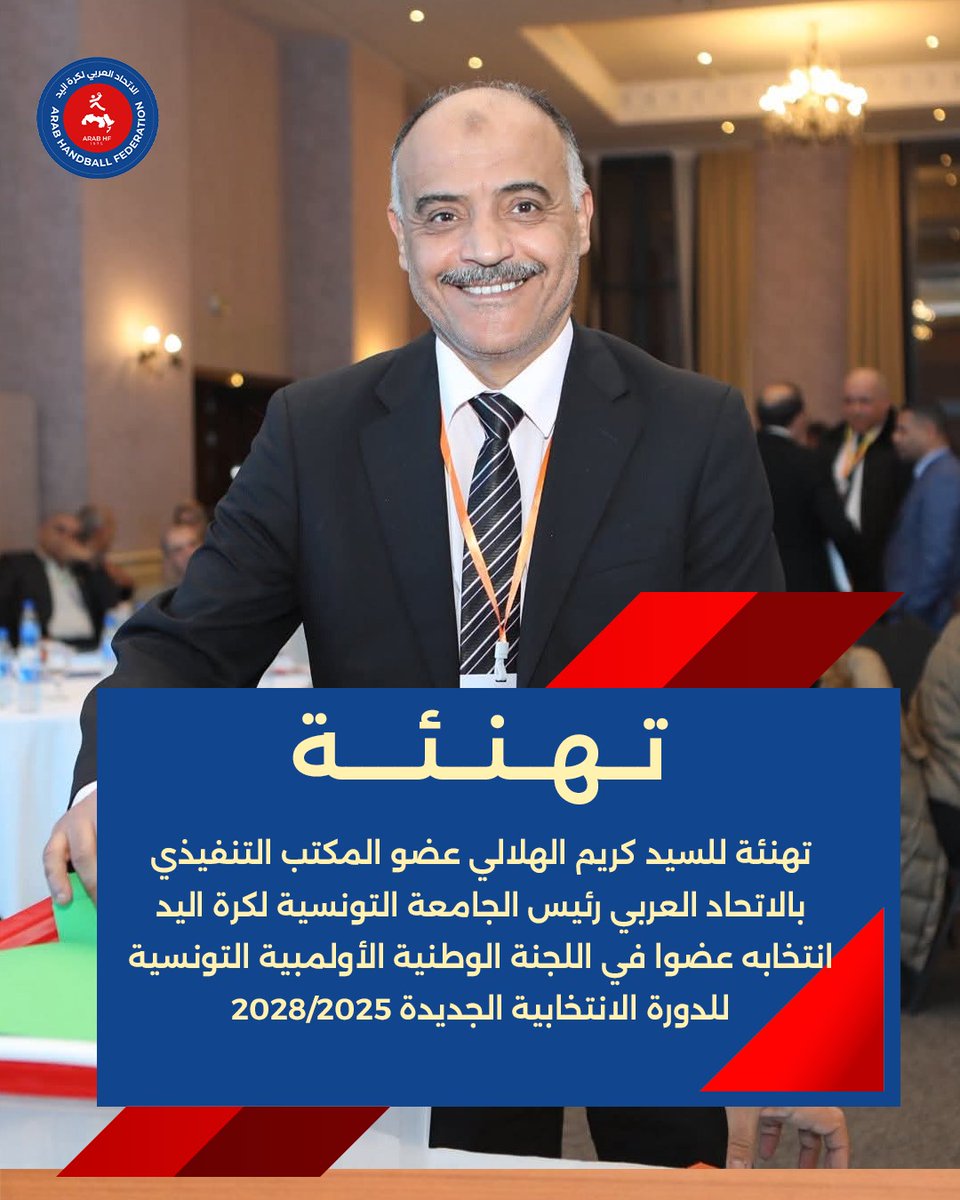 الاتحاد العربي لكرة اليد tweet media