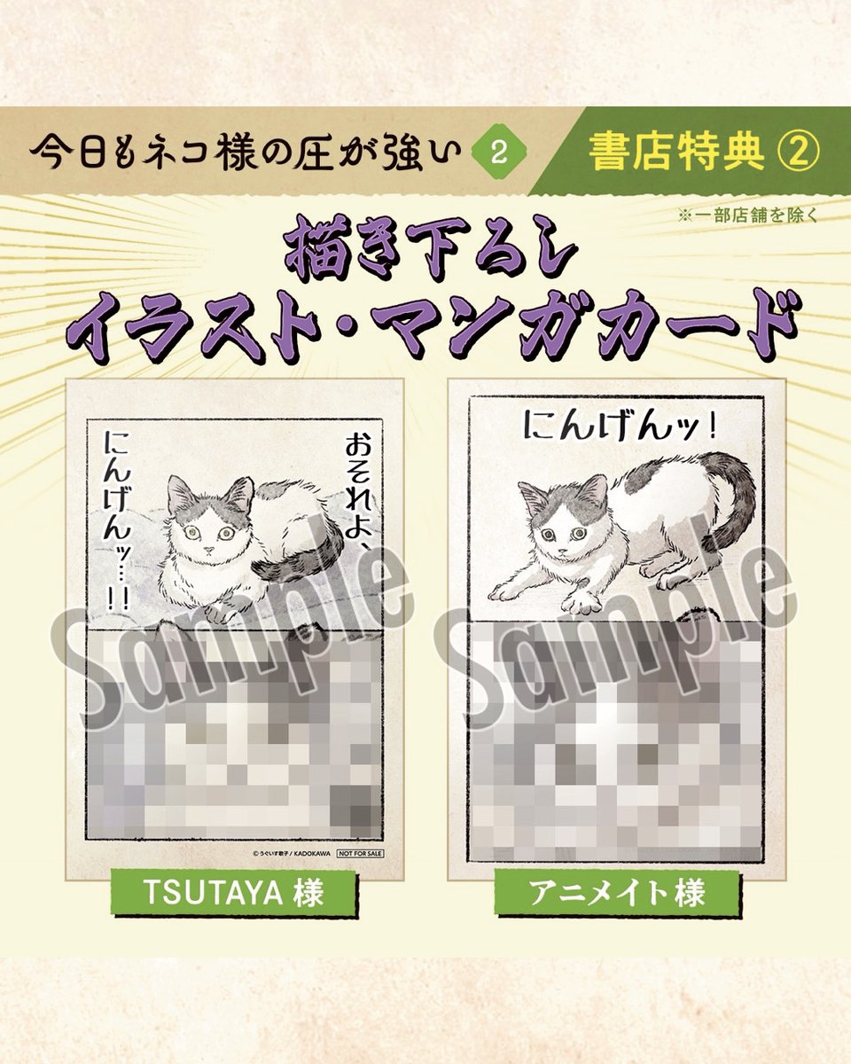 キジネコ様 (@Motidukineko) / Posts / X