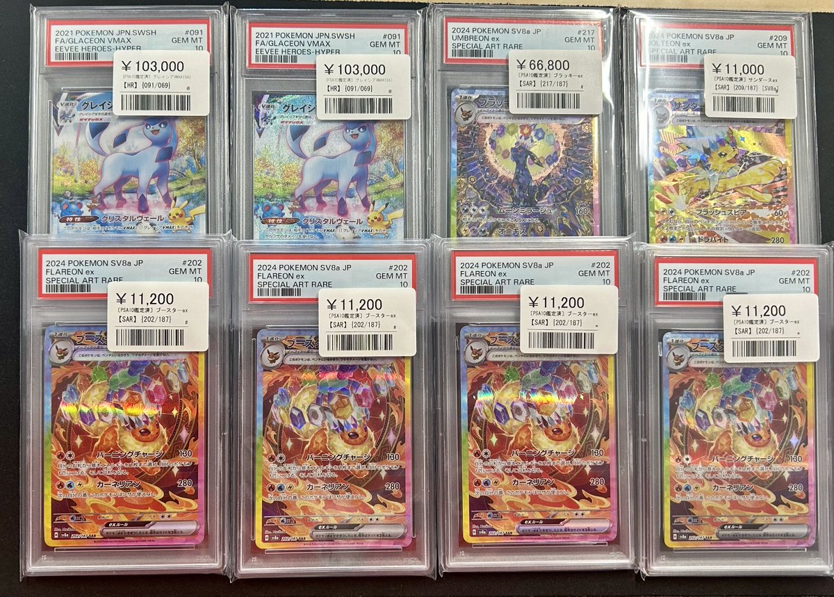 ポケモンカードまとめ売り　PSA こちらのブイズPSAなど ご購入いただきました‼️ ありがとうございます