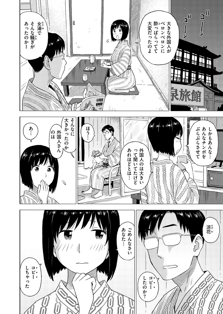 チンコピペ(かるま龍狼)｜無料エロ漫画試し読み