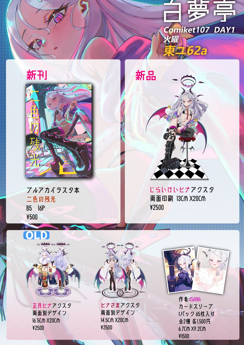 フタロウ (@phthalow) / Highlights / X