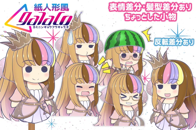 今年も立ち絵を作れてよかった #2025年自分が選ぶ今年の4枚