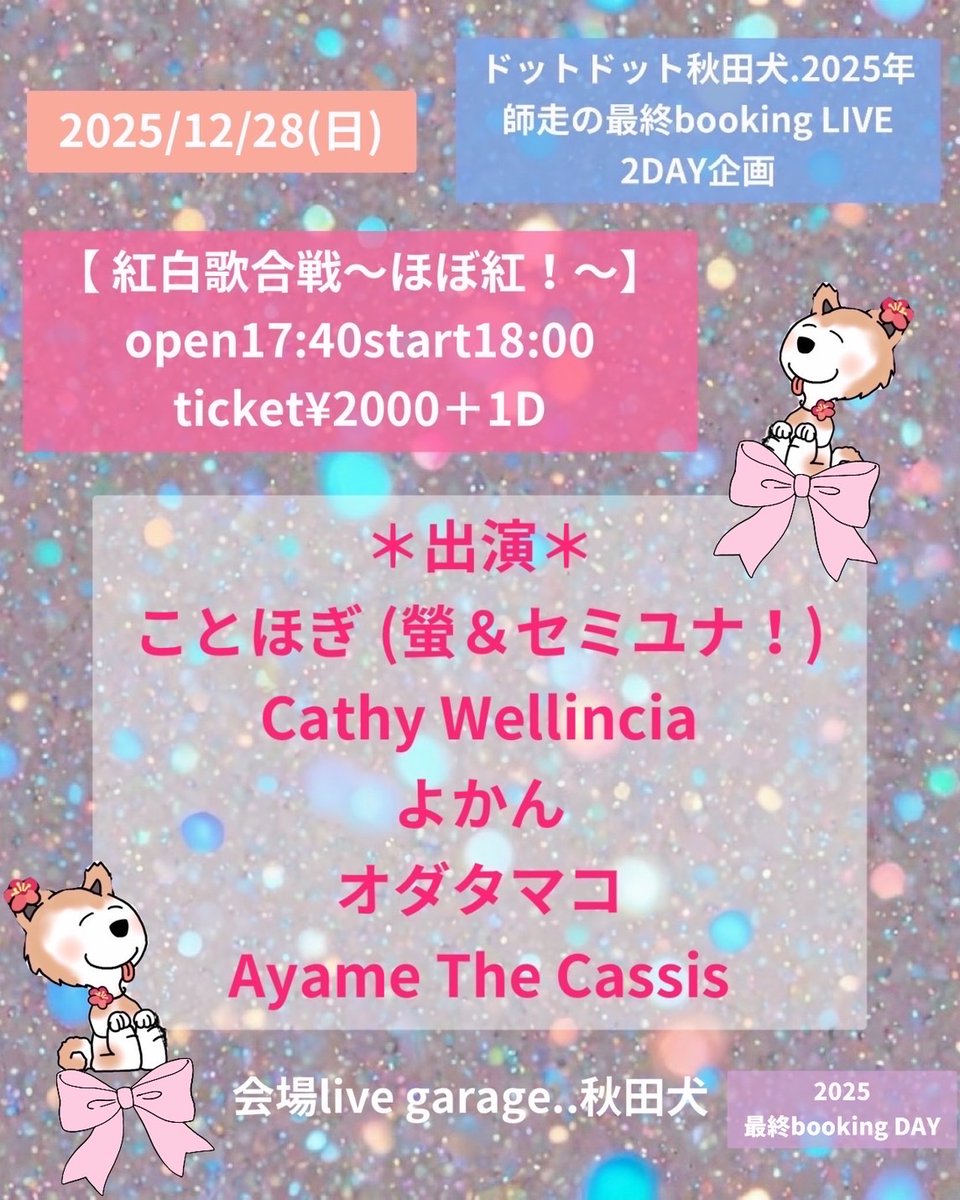 アヤカシりょう tweet media