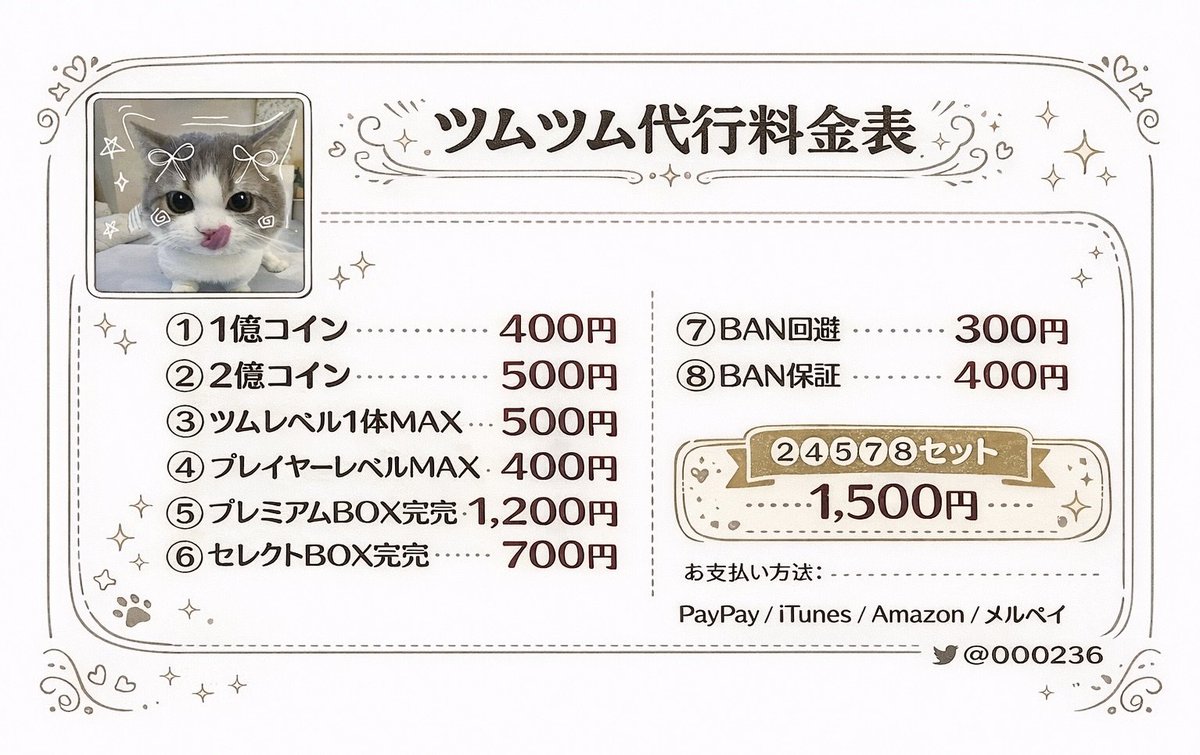 ツムツム代行 はのえるまで❕🐾 ✓初めてのご依頼大歓迎🔰 ✓最短1分納品🚀 ✓安心安全フルサポート🌟 ✓他人バレしない  三が日特に盛り上がるので今のうちに準備しておきましょう💪 ご依頼は下記リンクから⬇️ 【https://t.co/H6qEJVLXD2】 #ツムツム  #ツムツムコイン :)