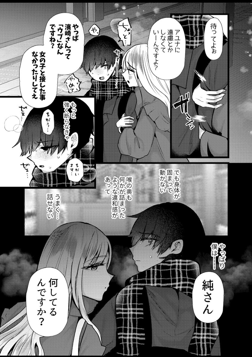 (2/2)
前作から1年後が舞台です。
好きな人が他人にベタベタ触られたのがどうしても許せない独占欲強めの素敵なデカムチに再びめちゃくちゃにされます♡ 