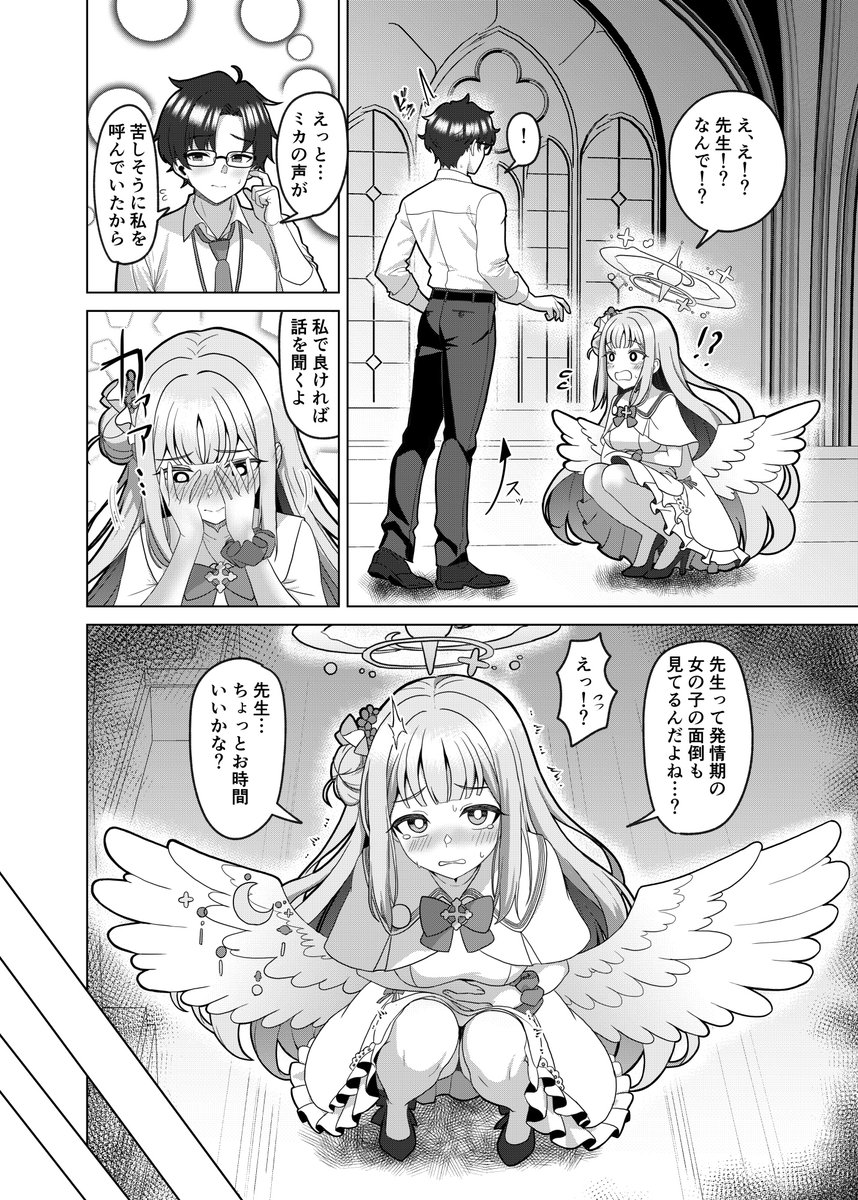 コミックマーケット107の新刊
【キヴォトスの発情期 ミカの場合】の予約が始まりました✨

物理版はメロンブックス🍈さん(https://t.co/jUKK9lCtND)

電子版はDLsite:dlsite:さん(https://t.co/lFuZ4EzhdI)

サンプルもいっぱい見れますので是非ご覧になってください💕

よろしくお願いします! 