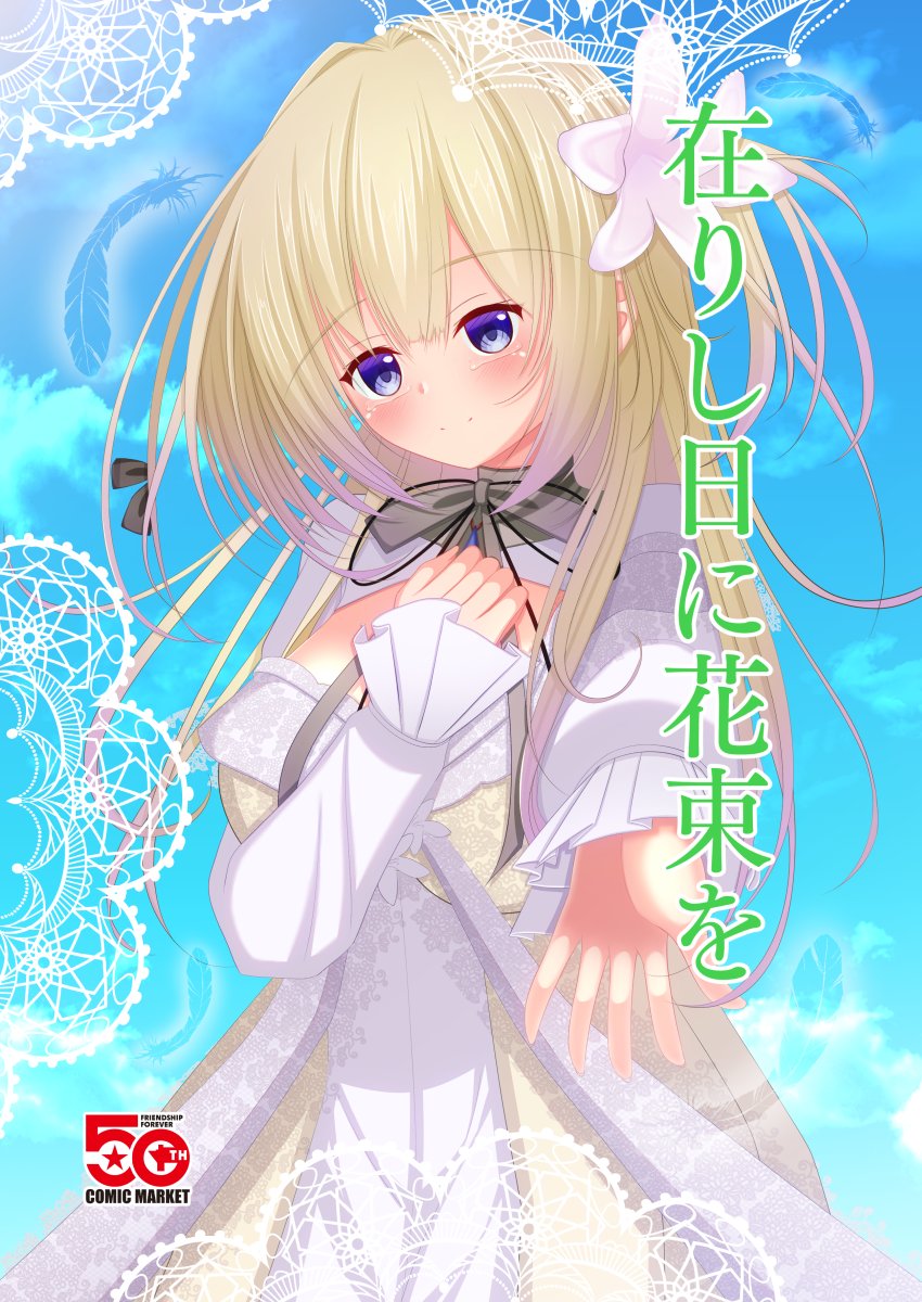 せしお tweet media