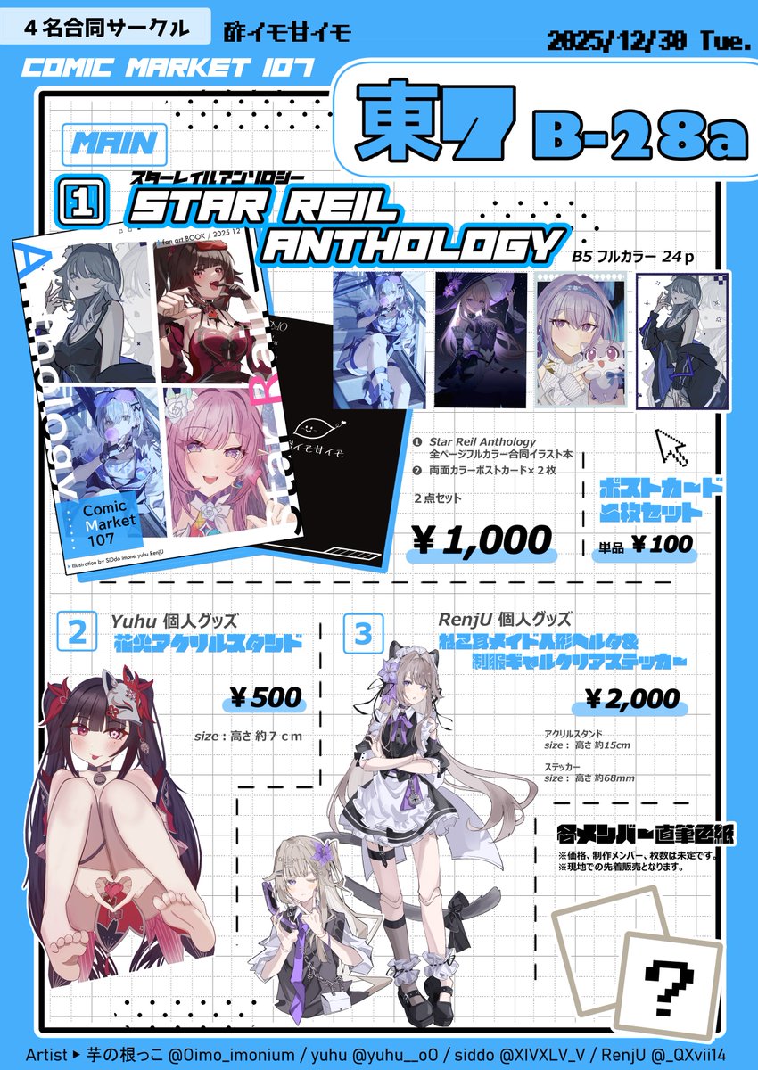 えるもさま確認ページ♡ インフェルノX ポケセン産 シュリンク付