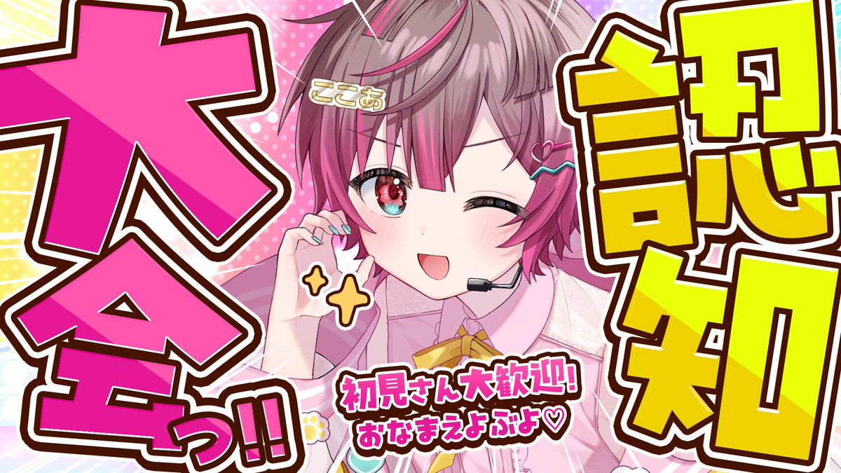 ここあくん.ᐟ (@ccakn_sub) / Posts / X