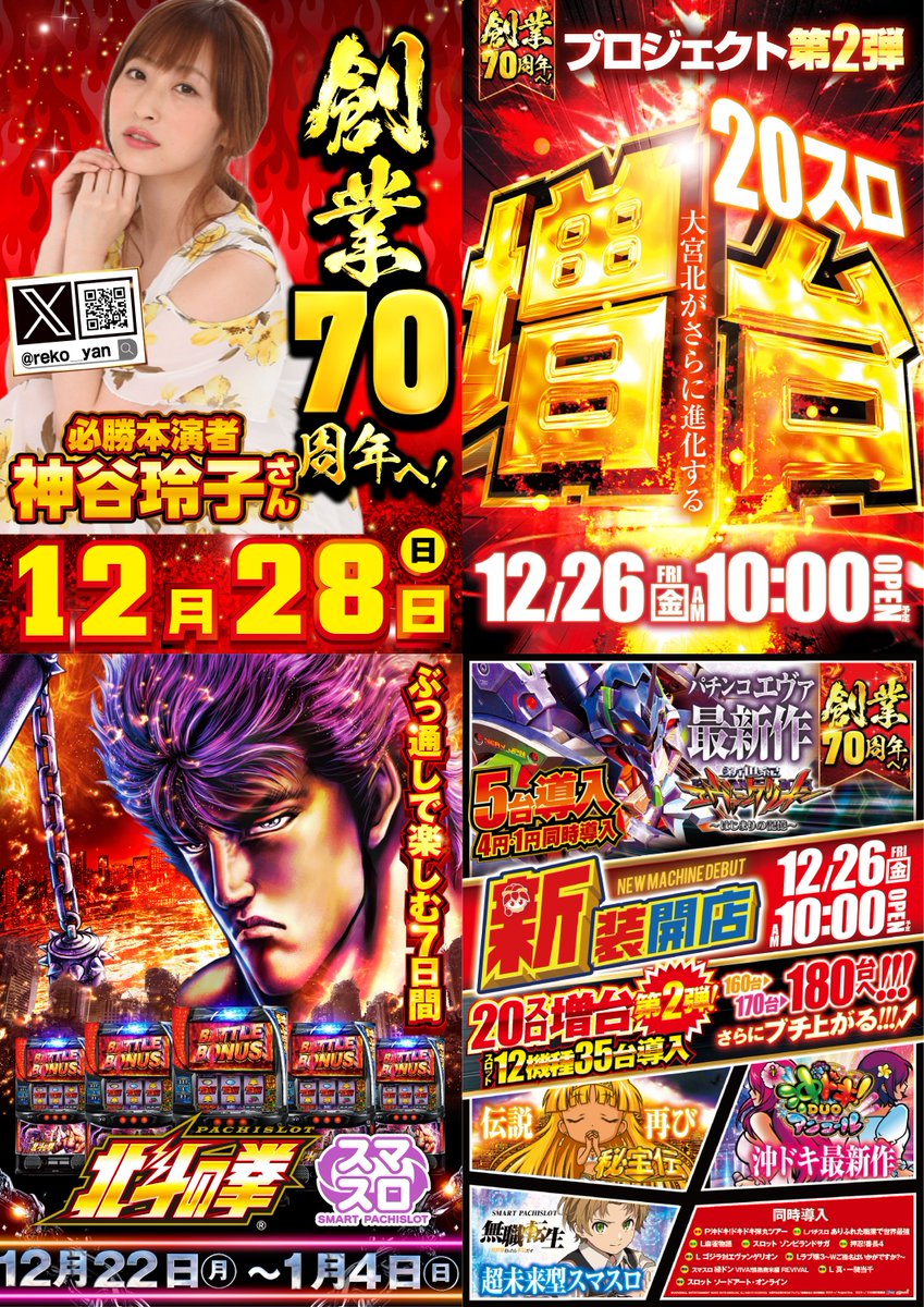 ☆早い者勝ち！残り（８日間）で終了！玉の柄　④ ⚡明日1⃣2⃣月2⃣8⃣日(日)⚡ ⚡⚡10時OPEN予定⚡⚡ ⏰入場抽選 9：50