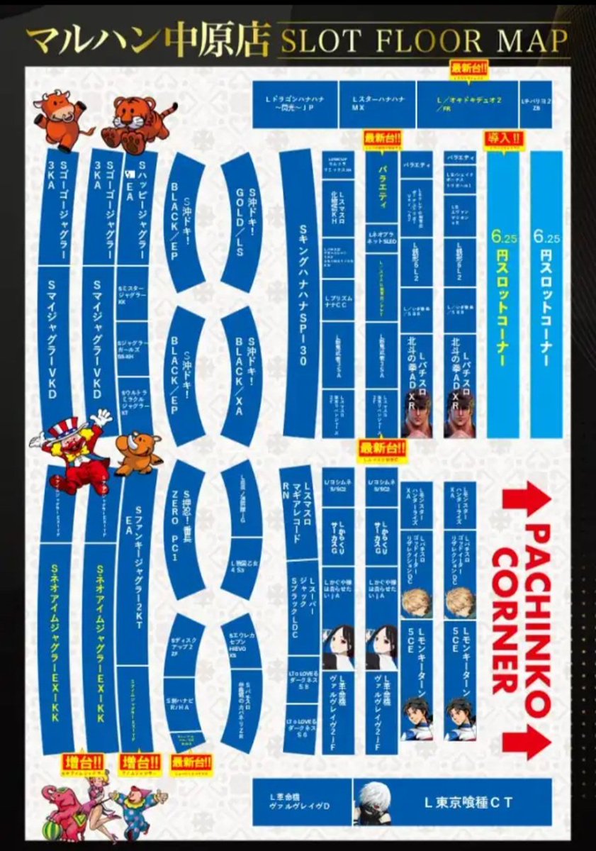 明日12/28(日)は静岡県【マルハン中原店】でカメラ無し実戦！ ※8:30