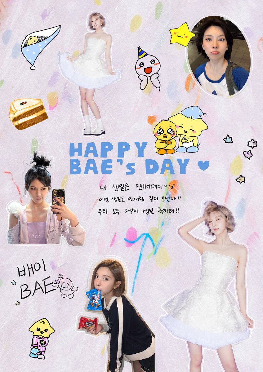 [🐥] HAPPY BAE DAY

𝗕𝗔𝗘 𝗦𝗧𝗨𝗖𝗞 𝗧𝗢 𝗡𝗦𝗪𝗘𝗥🪄🐬

#NMIXX #엔믹스
#배이 #BAE 
#배이와_함께_여전히_서로겠지
#OurSolshineDay