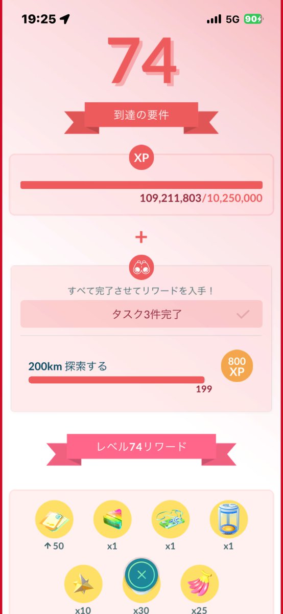 nanataro717's tweet image. あと1km…長かったぁ😅

#ポケモンGO
#到達の要件
#200km探索する