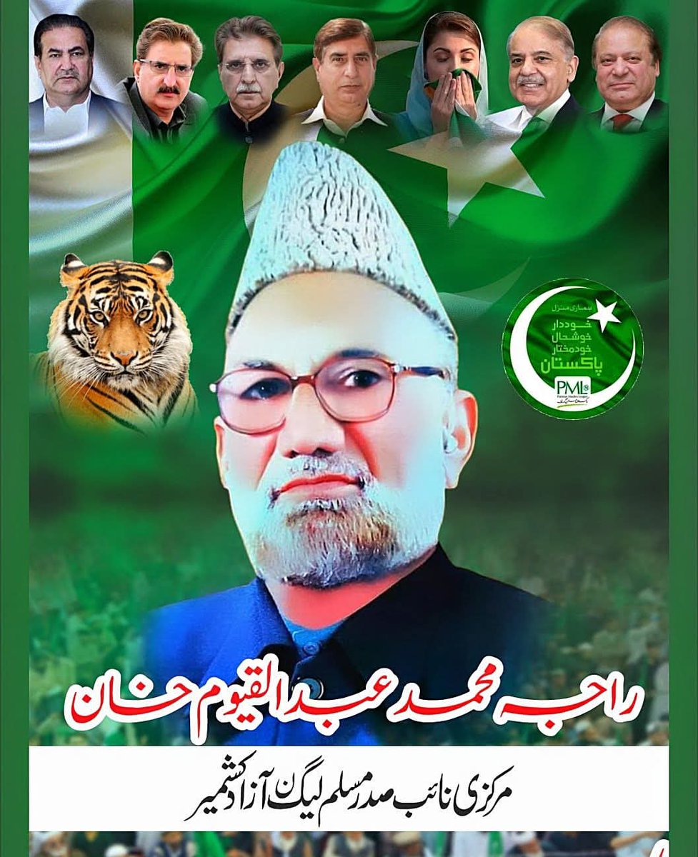 MRaja8120's tweet photo. @NawazSharifMNS 
@MaryamNSharif 
@TararAttaullah https://t.co/9SsNF0aUaj