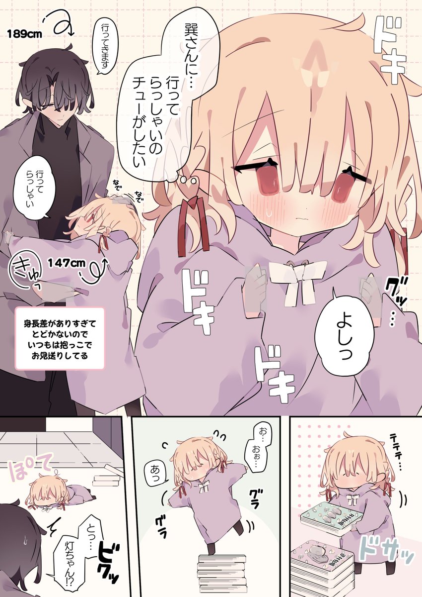 行ってらっしゃいのチューをしたい可愛いママ 
(1/2) 