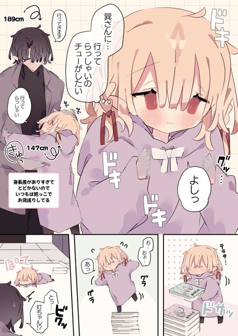 行ってらっしゃいのチューをしたい可愛いママ 
(1/2) 