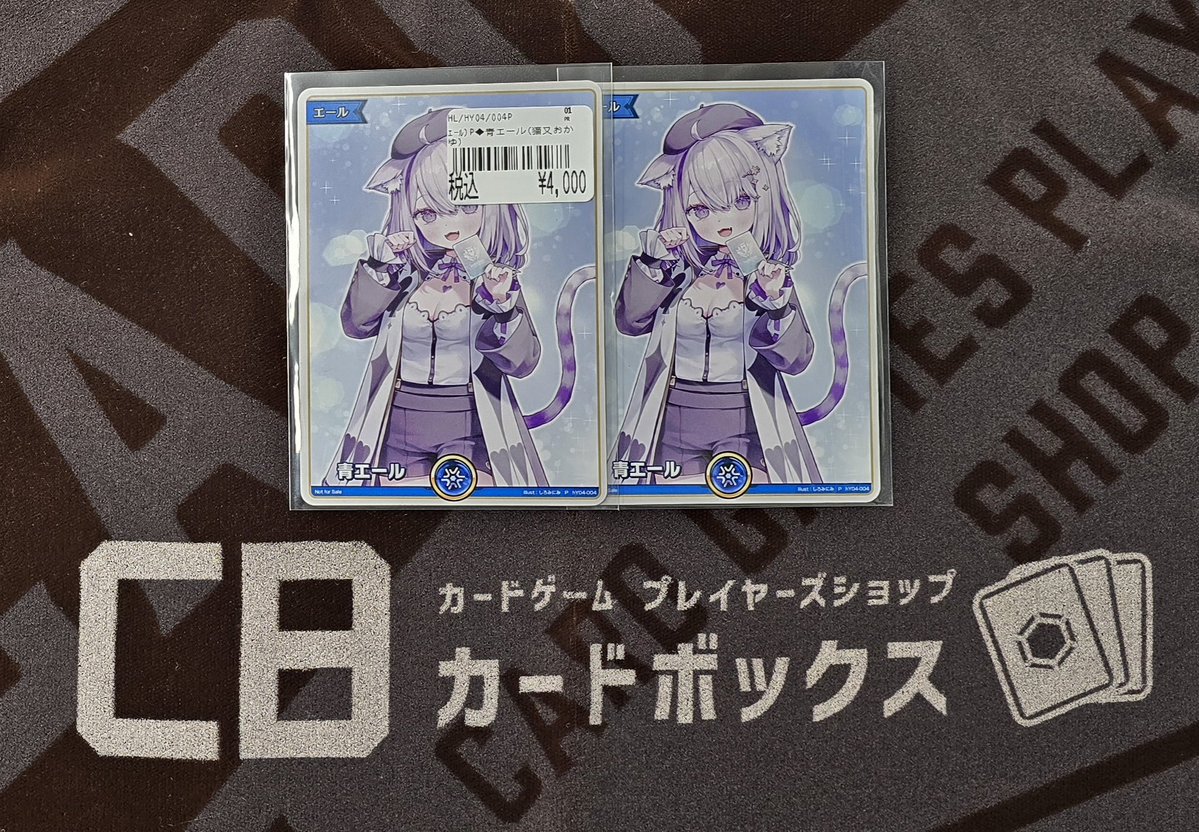 ホロカ 販売情報‼】 #猫又おかゆ のEXPO限定青エールが2枚入荷いたし